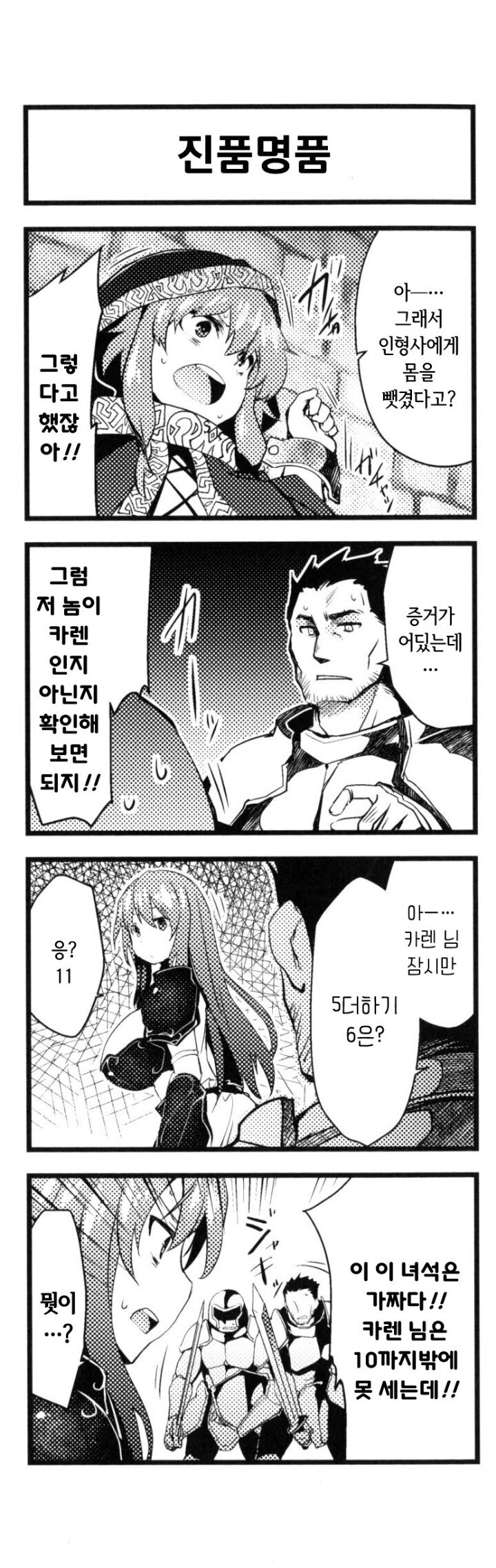 몸을 뺏겼는지 검증하는 방법_1.jpg