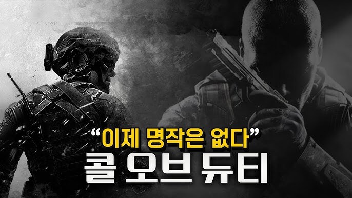 콜 오브 듀티 시리즈의 가장 치명적인 단점_1.jpg