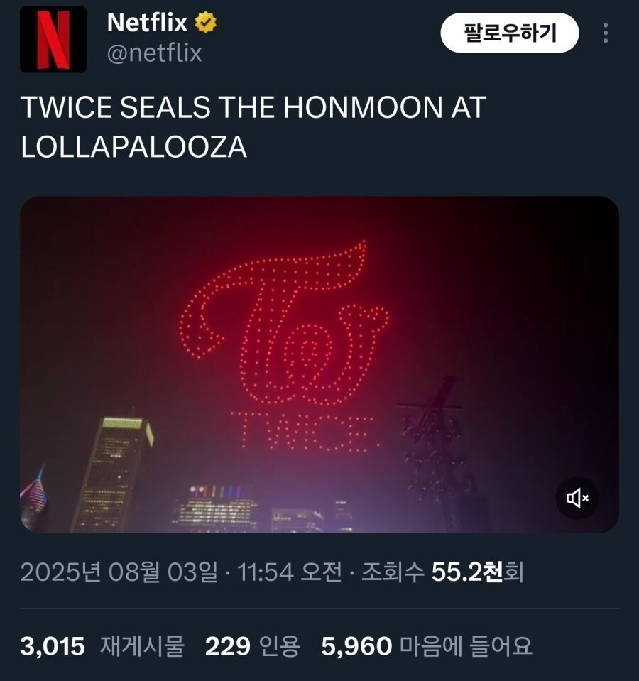 혼문을 지킨 트와이스_1.jpg