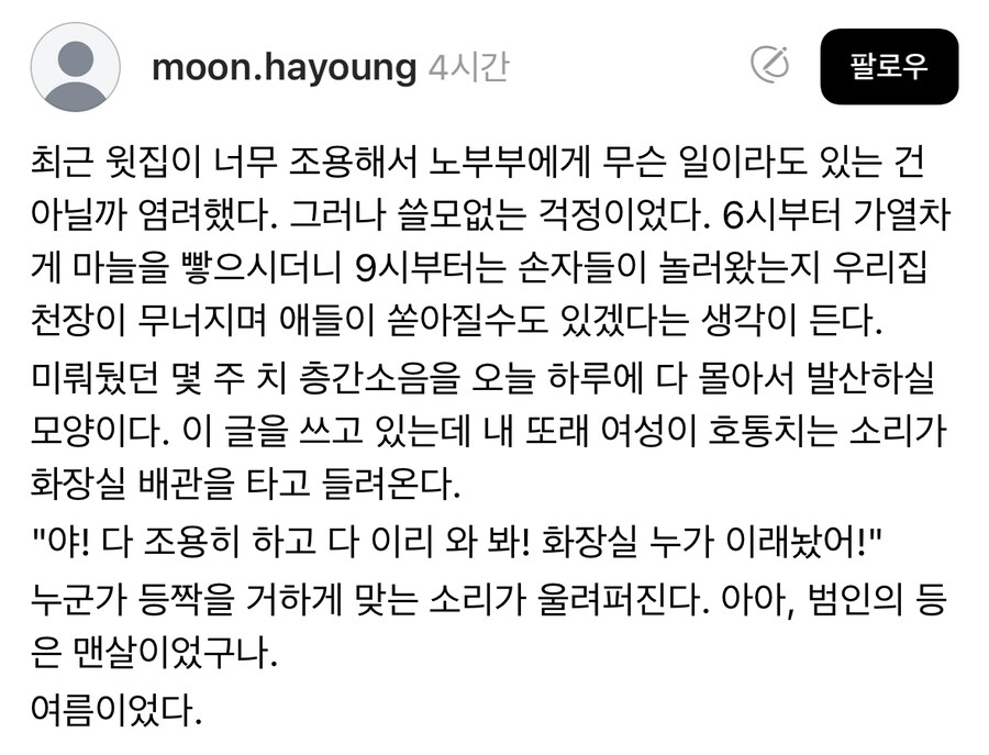 노부부가 사는 윗집이 며칠째 조용함.jpg_1.jpg