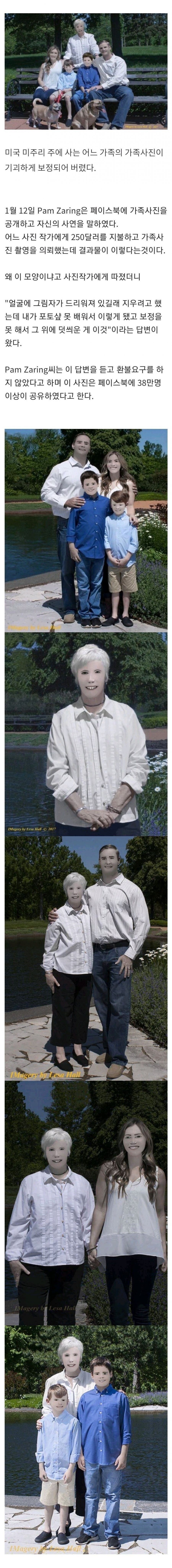 250달러 지불하고 받은 가족사진_1.png