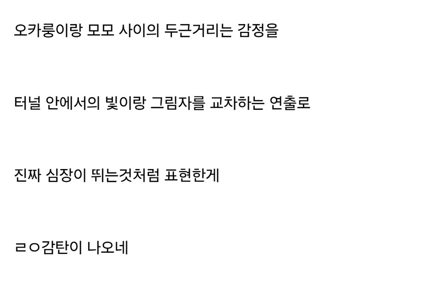 썸타는 심정을 시각화함_1.jpg
