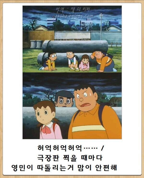 도라에몽)너무 완벽해서 찬밥대우 받는 경우_1.jpg