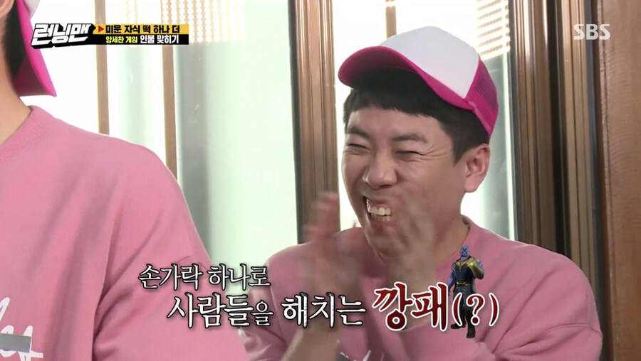 런닝맨에서 설명하는 타노스_8.jpg