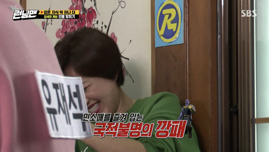 런닝맨에서 설명하는 타노스_12.jpg