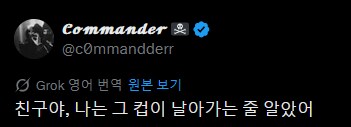 하얀 액체를 뿜으며 날아가는 컵.jpg_1.png