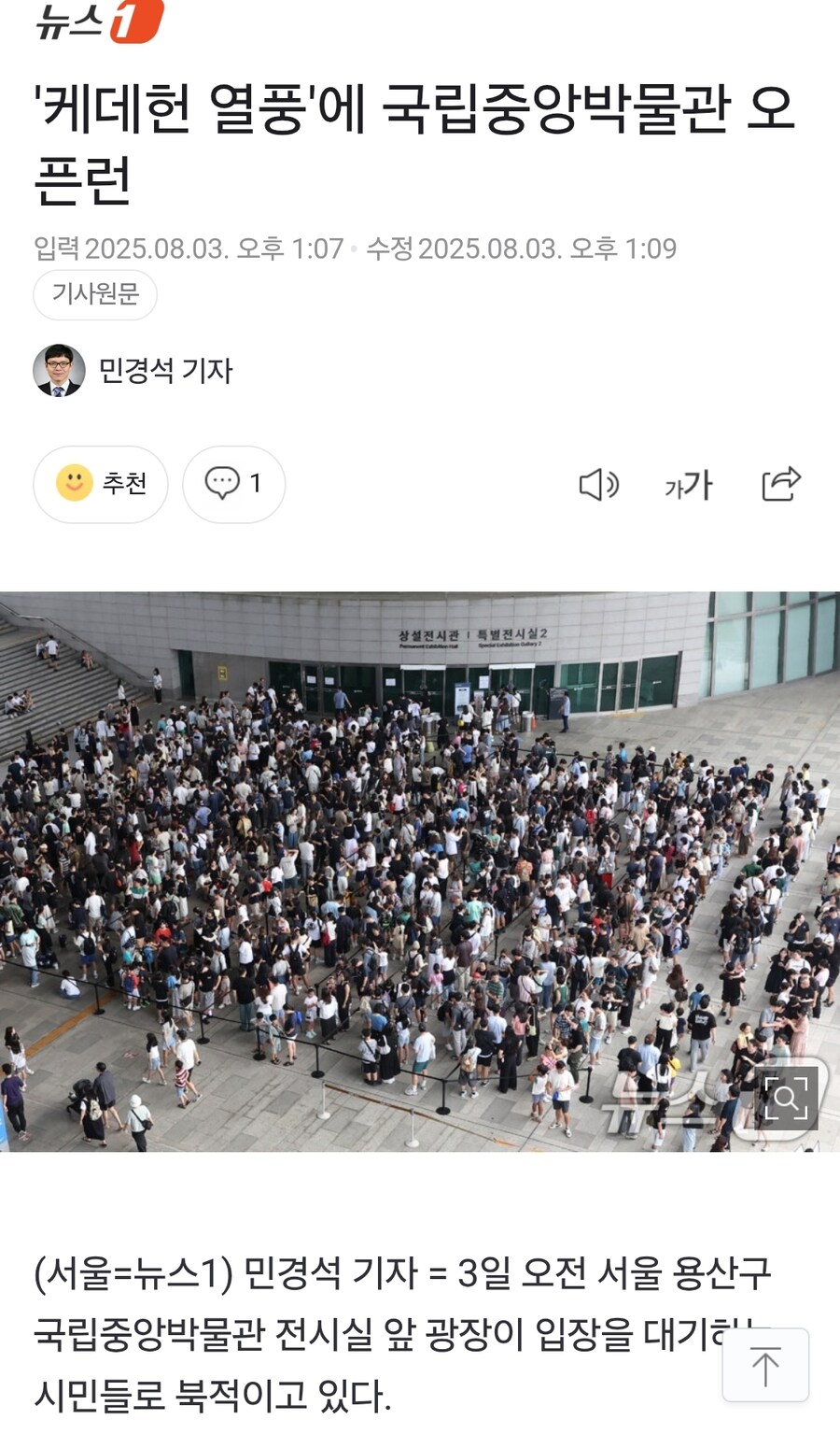 국중박은 이제 주말에는 못 가겠네_1.jpg
