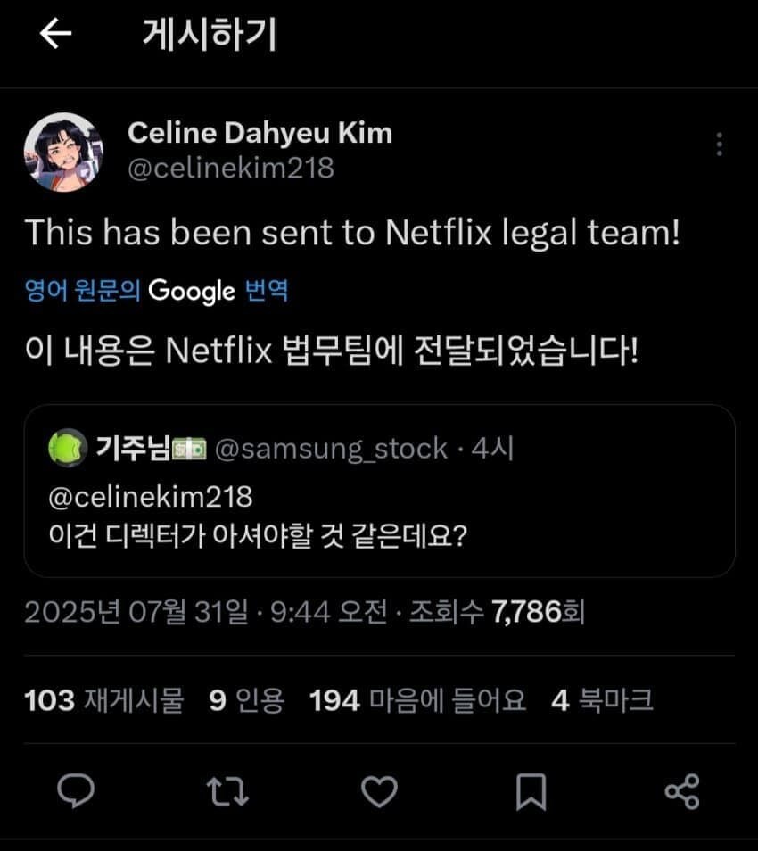 케데헌 AI 합성때문에 문닫아야 할 상황 된 창팝_2.png
