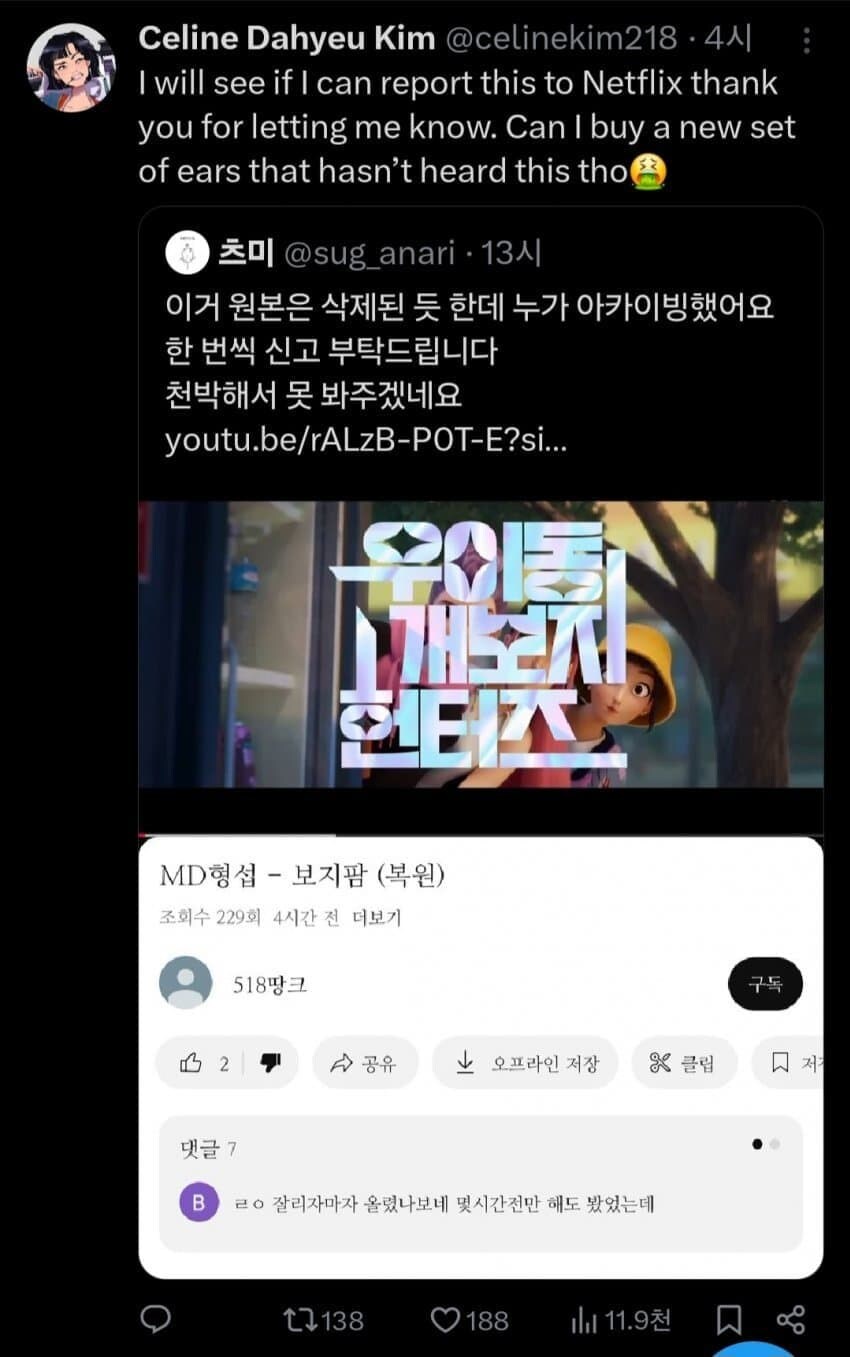 케데헌 AI 합성때문에 문닫아야 할 상황 된 창팝_3.png