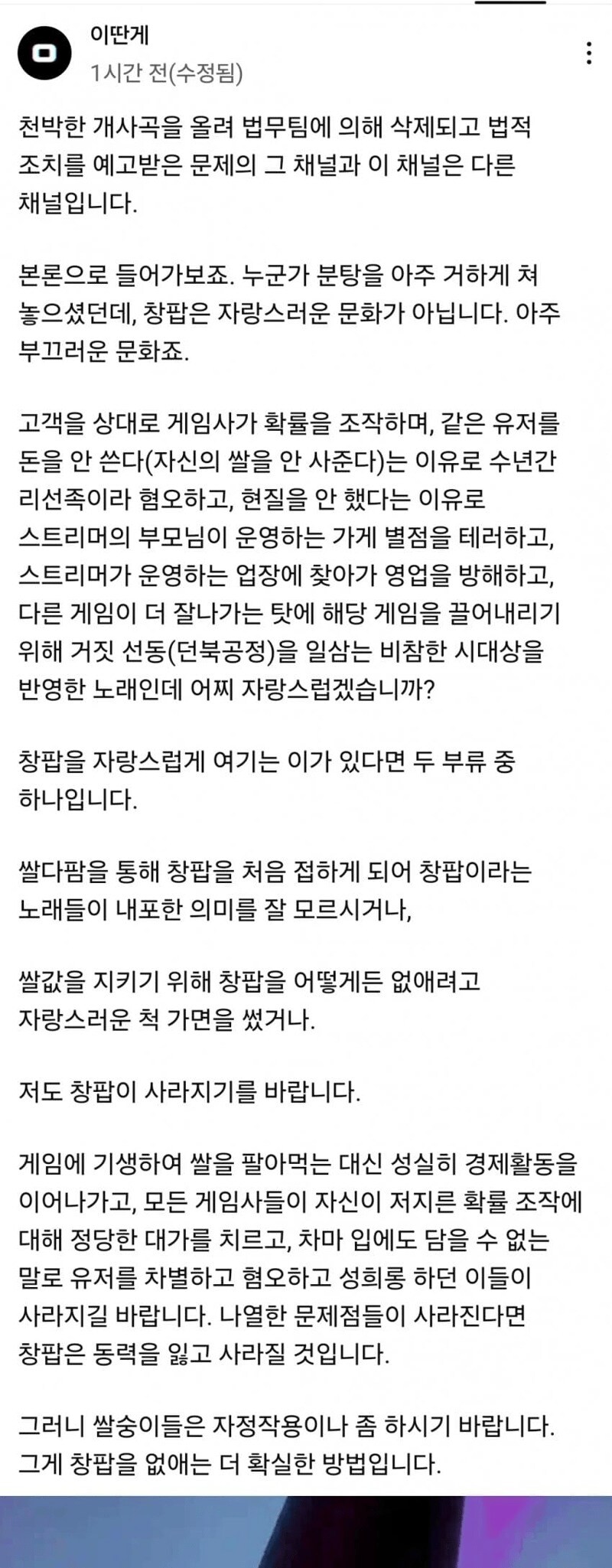 케데헌 AI 합성때문에 문닫아야 할 상황 된 창팝_6.png