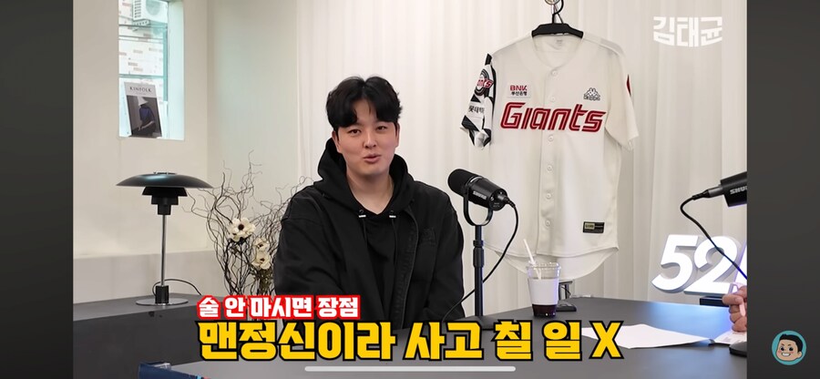 술안마시고 사고 안치는 야구선수_2.png