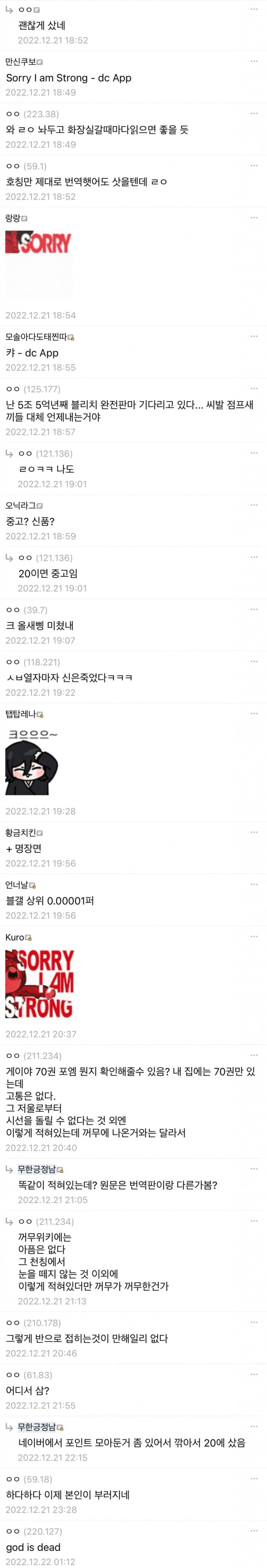 블리치 전권 구매 갤러리 반응.jpg_2.jpg