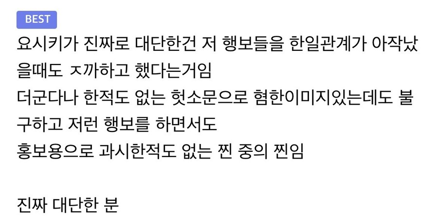 엑스재팬이 대단한 이유.jpg_3.jpg