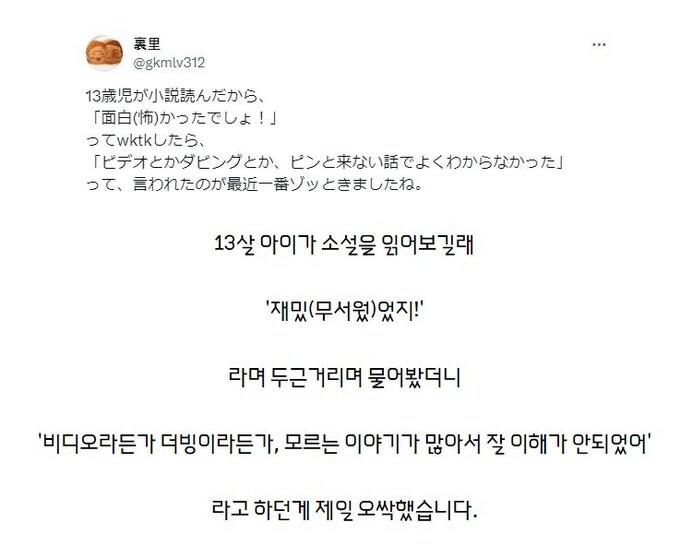 이해하면 오싹한 짤_1.jpg