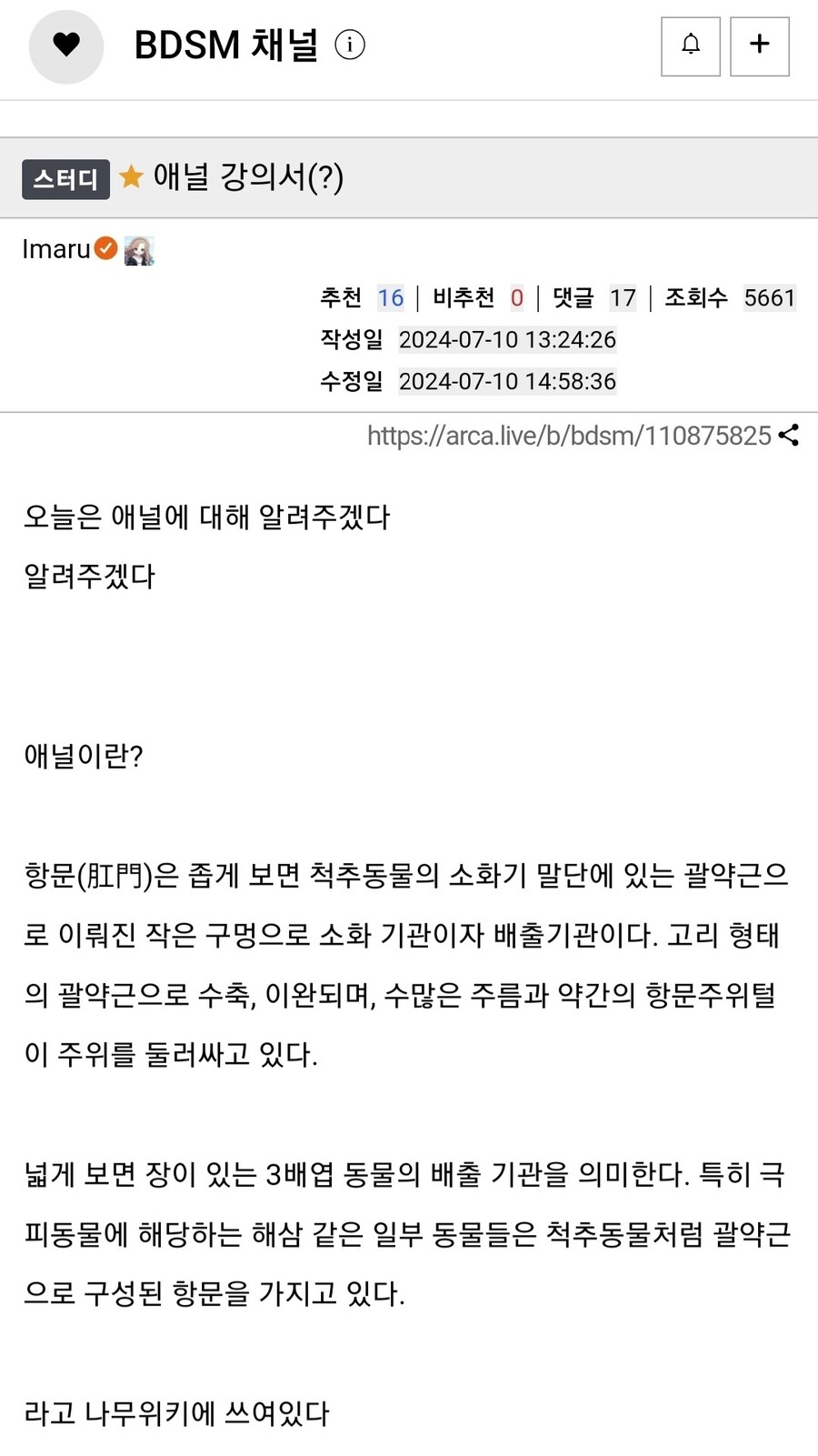 애널 전문가에게 들어보는 애널강의_1.jpg