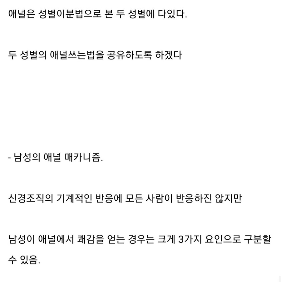 애널 전문가에게 들어보는 애널강의_2.jpg