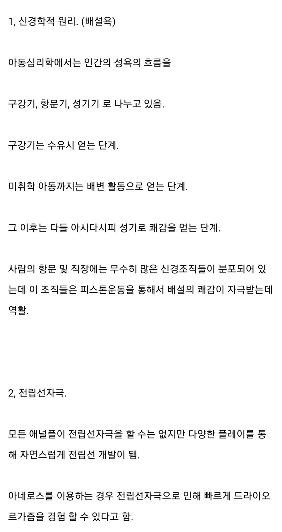 애널 전문가에게 들어보는 애널강의_3.jpg