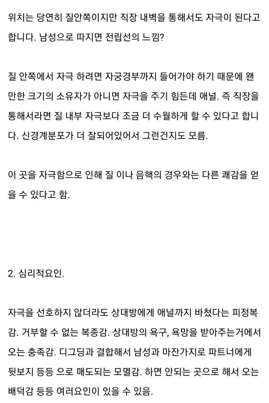 애널 전문가에게 들어보는 애널강의_6.jpg