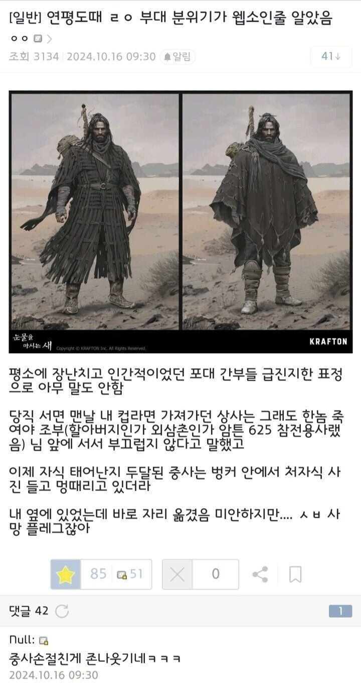 연평도 사건때 살벌했던 부대 분위기_1.jpg