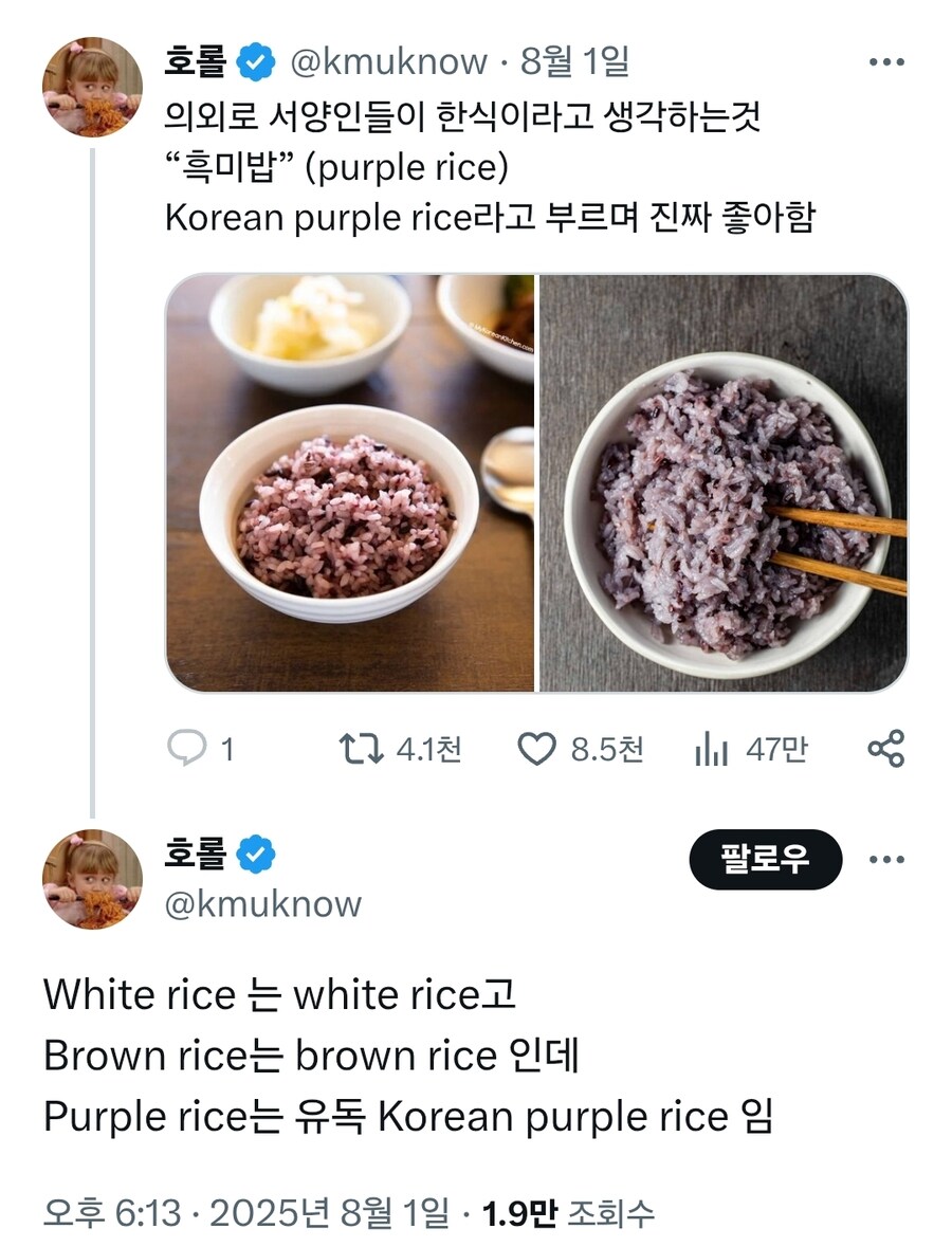 의외로 서양인들이 한식이라고 생각하는것_1.jpg