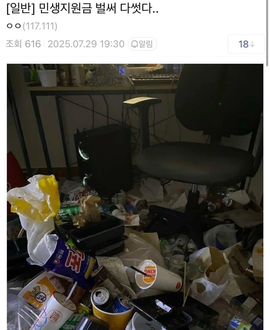 민생지원금 다썼다_1.jpg