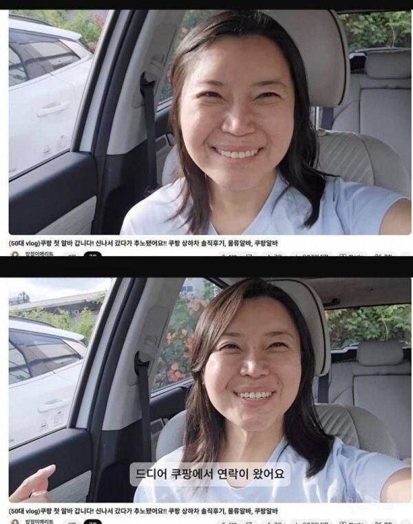 생생한 쿠팡 알바 후기.jpg_1.jpg