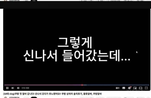 생생한 쿠팡 알바 후기.jpg_2.jpg