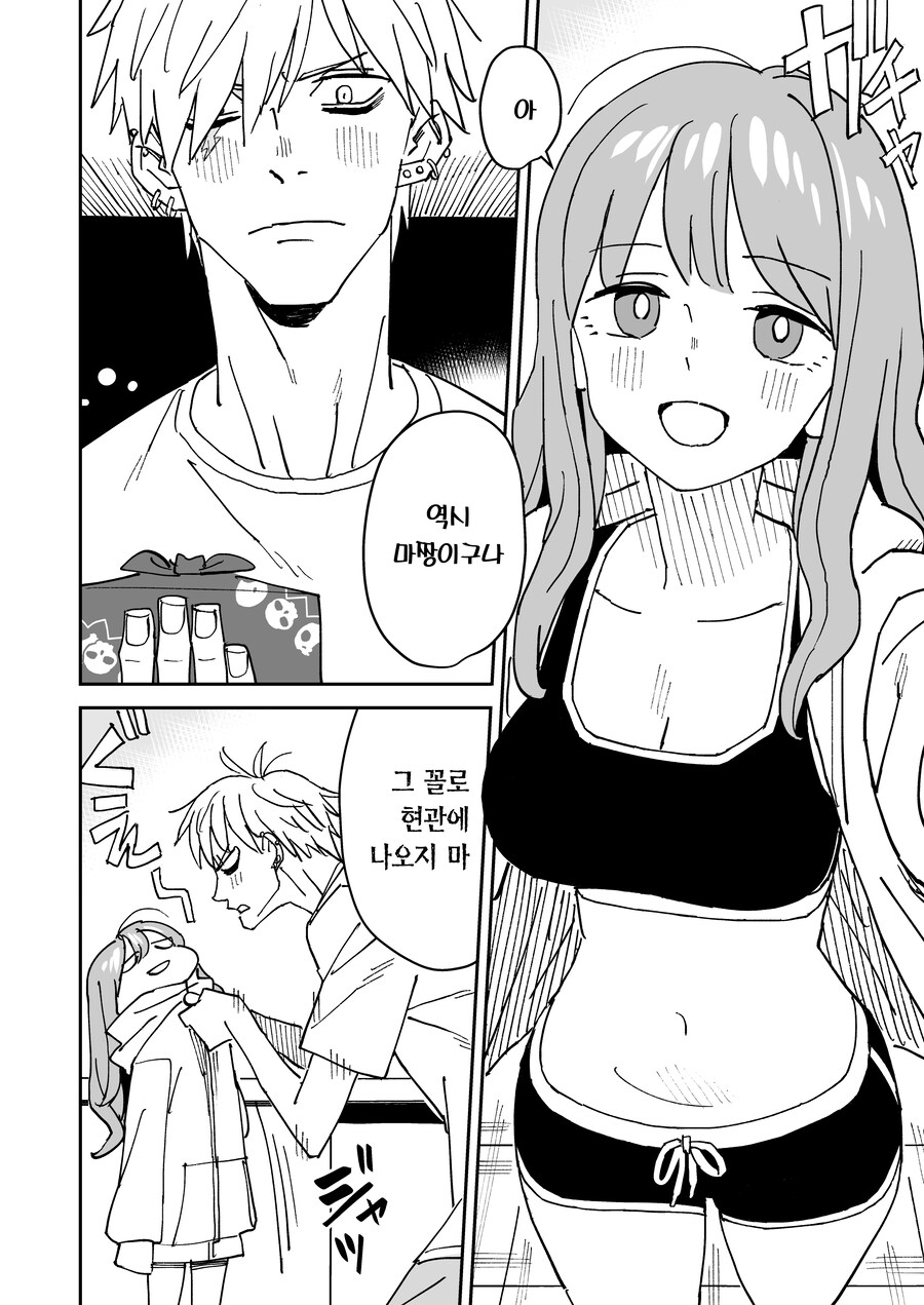 소꿉친구랑 거리가 너무 가까운.MAMGA_3.jpg