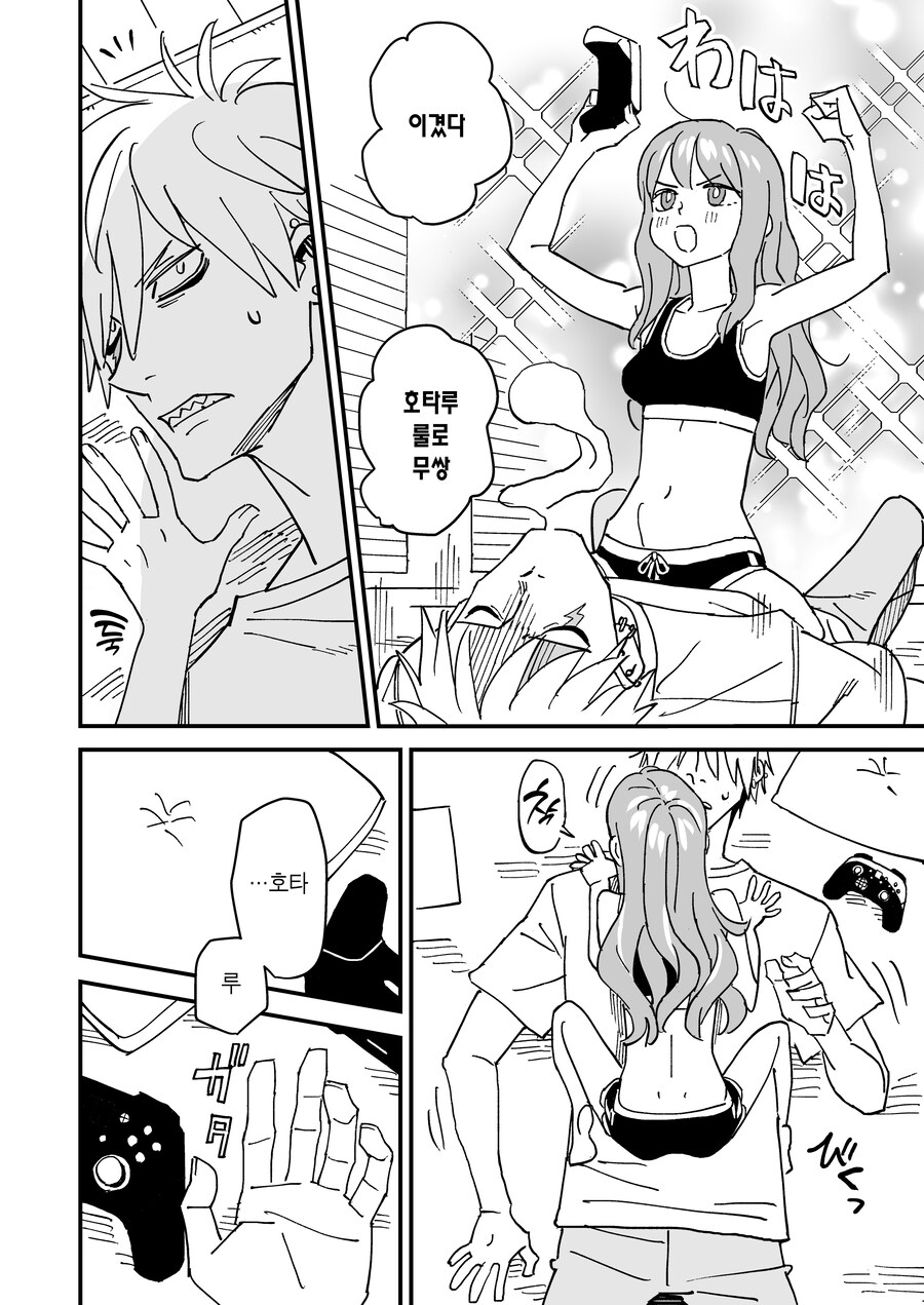 소꿉친구랑 거리가 너무 가까운.MAMGA_15.jpg