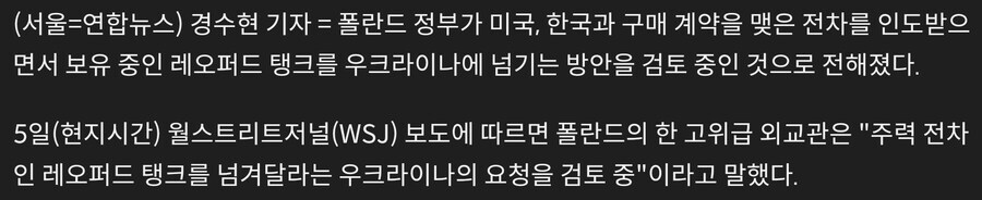 폴란드에 탱크 판매가 간접적 우크라이나 지원인 이유_3.jpg