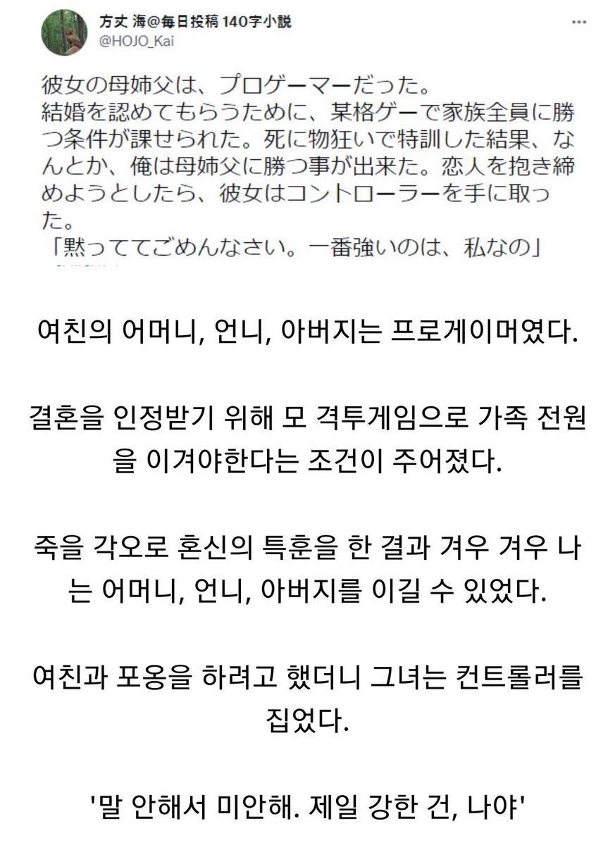 파티 멤버가 최종보스.jpg_1.webp
