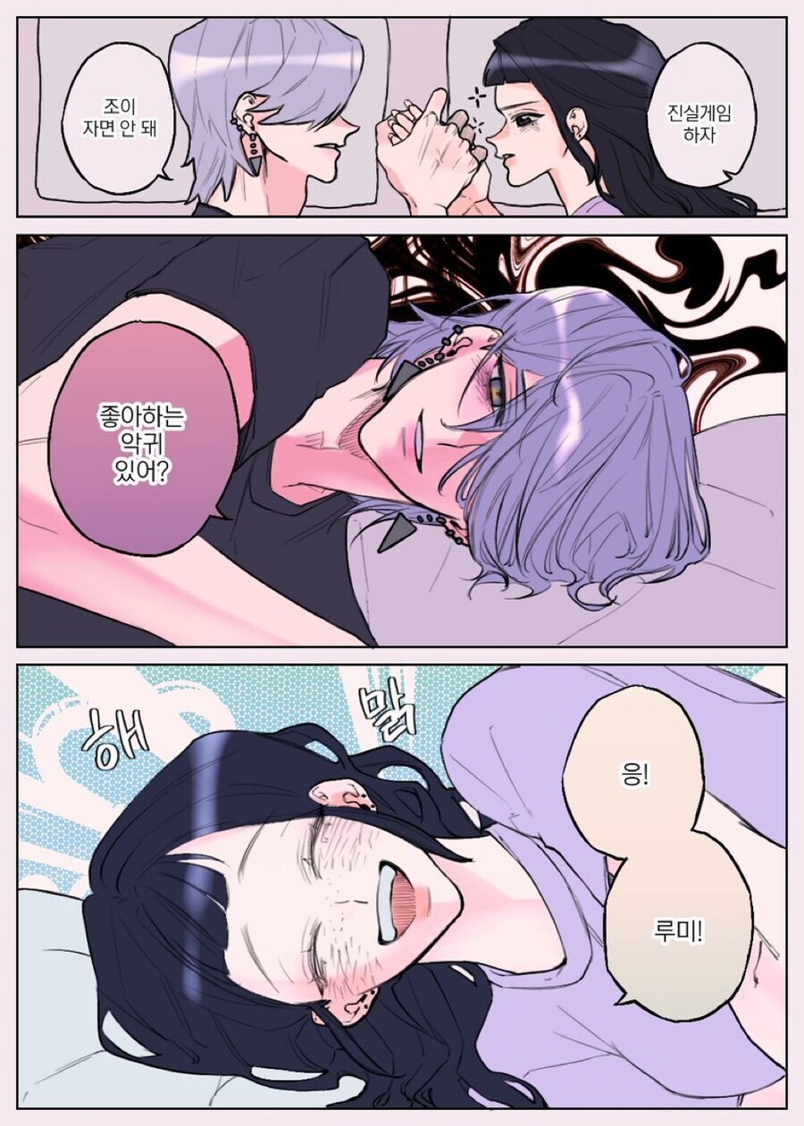 케데헌)좋아하는 악귀 있어?_1.jpg