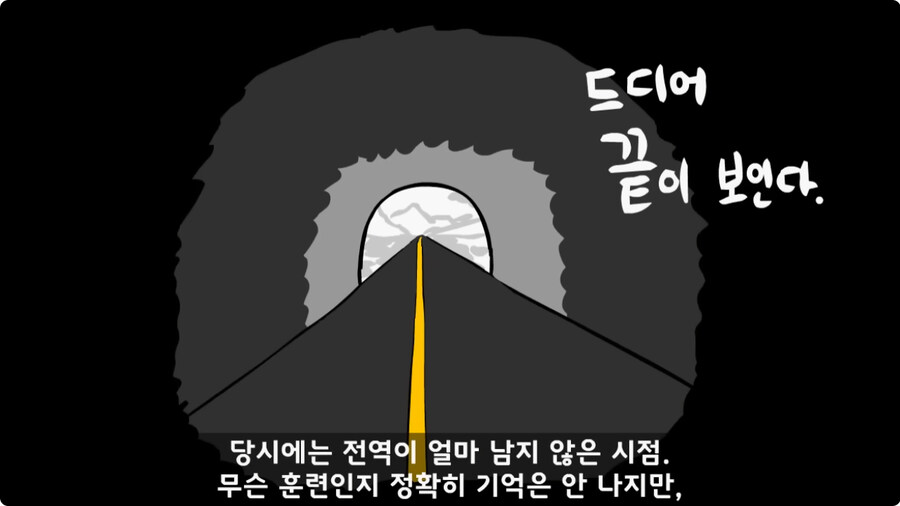 전차병과 박격포병 그리고 초코파이.jpg_2.jpg