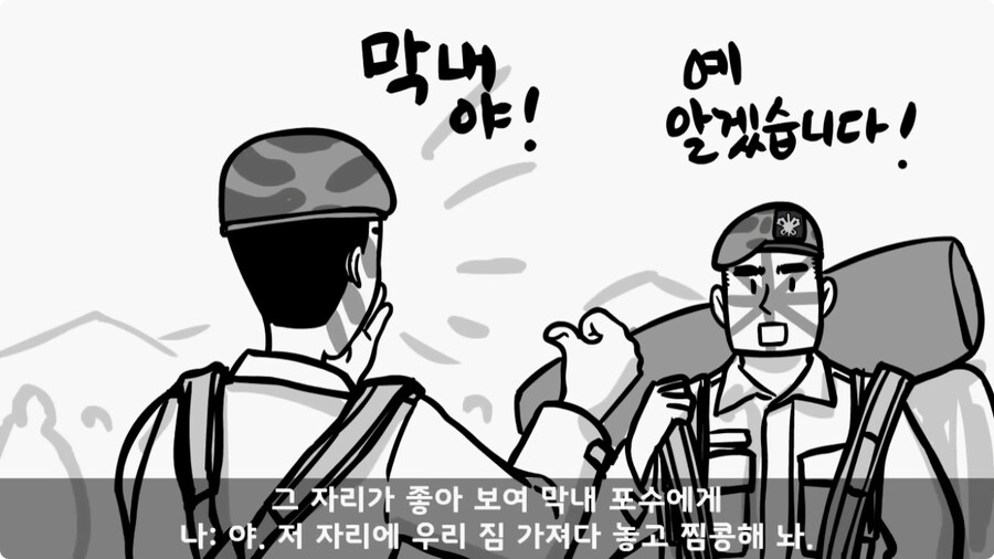 전차병과 박격포병 그리고 초코파이.jpg_4.jpg