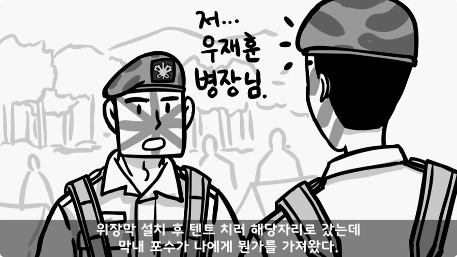 전차병과 박격포병 그리고 초코파이.jpg_5.jpg