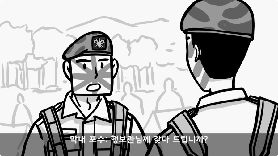 전차병과 박격포병 그리고 초코파이.jpg_8.jpg