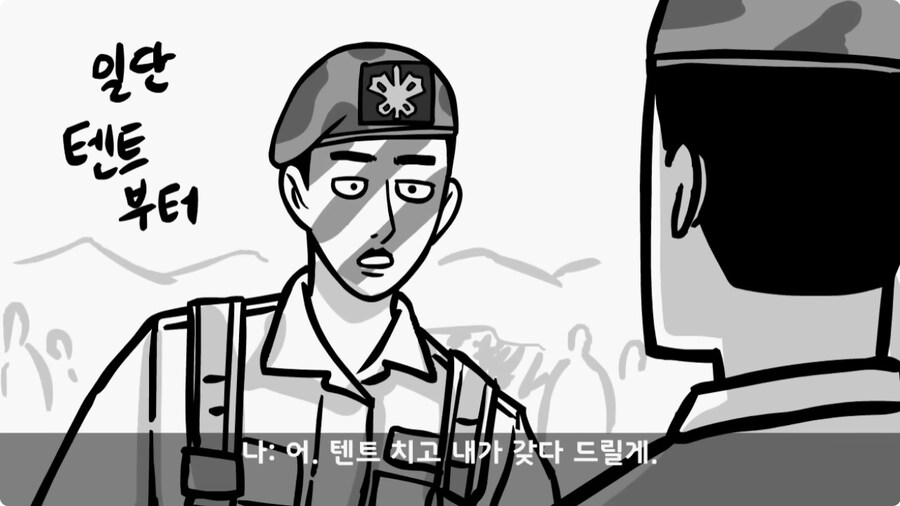전차병과 박격포병 그리고 초코파이.jpg_9.jpg