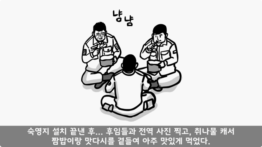 전차병과 박격포병 그리고 초코파이.jpg_11.jpg