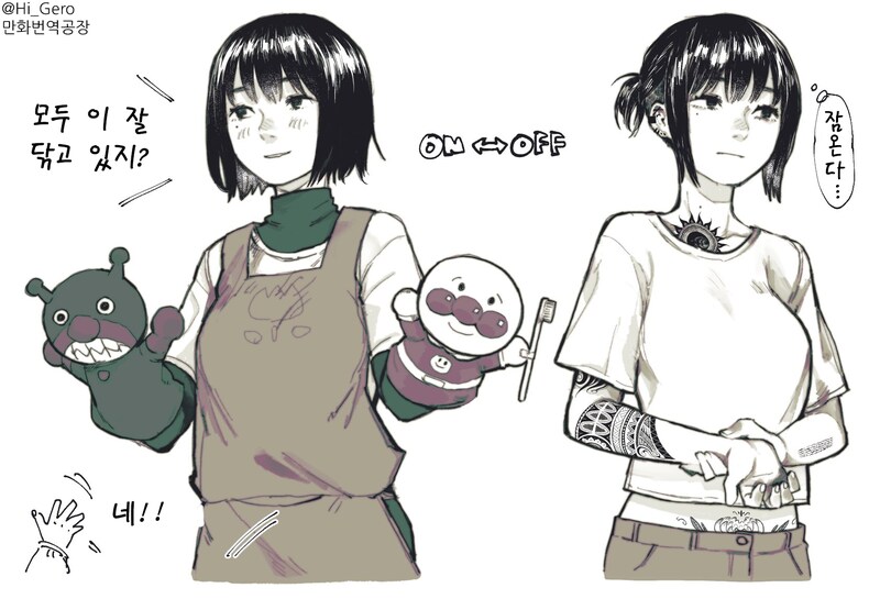벗으면 엄청난 유치원 선생님_1.png