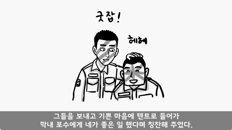 전차병과 박격포병 그리고 초코파이.jpg_33.jpg