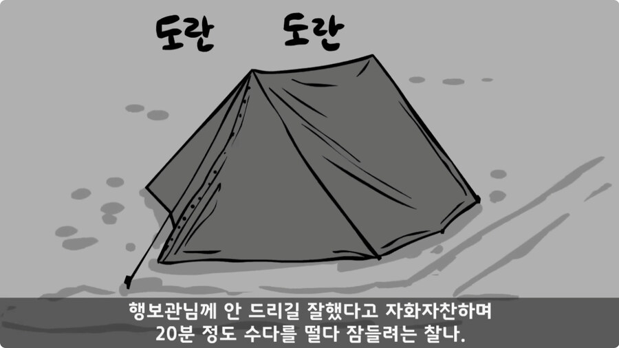 전차병과 박격포병 그리고 초코파이.jpg_34.jpg
