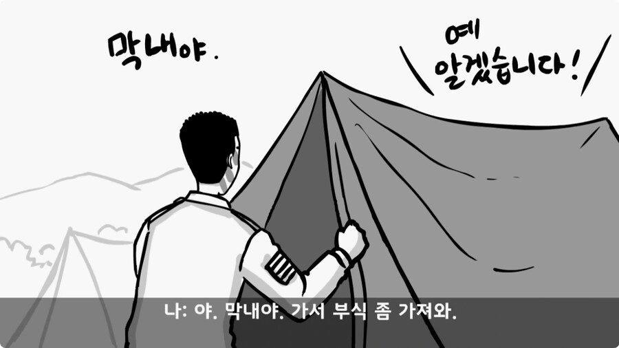 전차병과 박격포병 그리고 초코파이.jpg_40.jpg