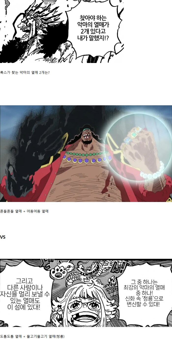 원피스 최신 떡밥_1.png