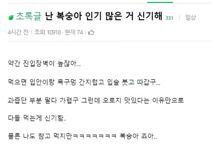 특정 음식을 특이한 맛으로 먹는다는 사람들 특징_1.webp