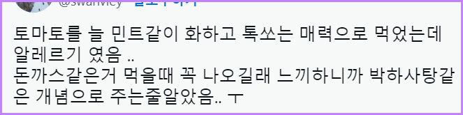 특정 음식을 특이한 맛으로 먹는다는 사람들 특징_5.jpg