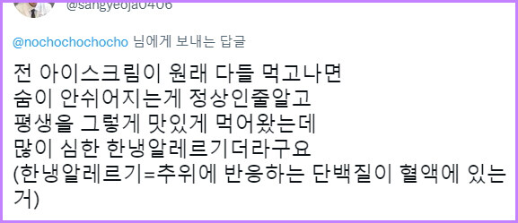 특정 음식을 특이한 맛으로 먹는다는 사람들 특징_7.jpg