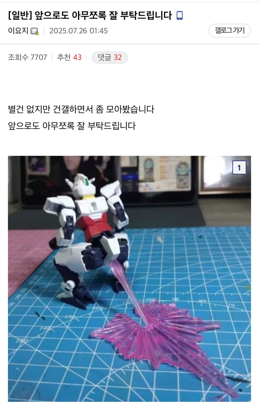 특이점이 온 건덕의 인사글_1.jpg