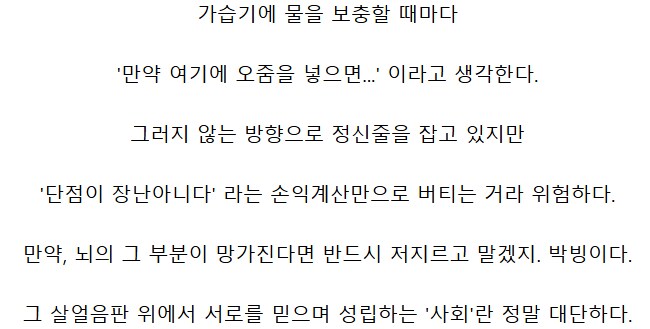한국 사회가 무너진 이유.jpg_2.png