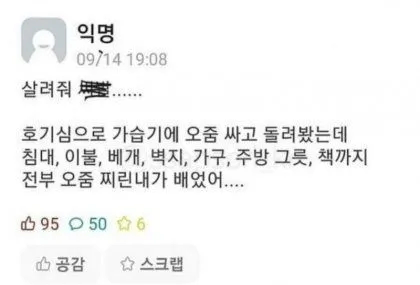 한국 사회가 무너진 이유.jpg_3.webp