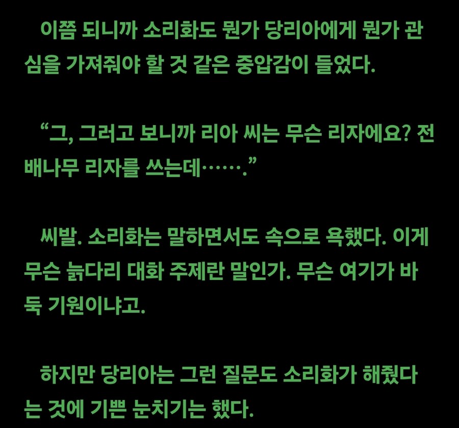 무틀딱이 주화입마 오려는 웹소_1.jpg